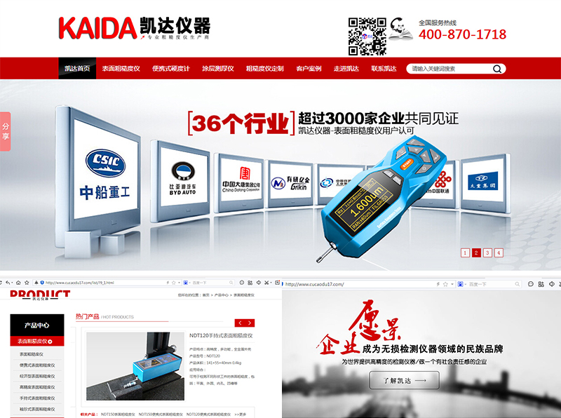 侵權圣元電器的公司