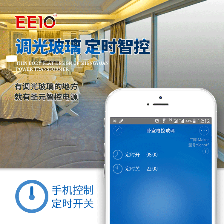 調(diào)光玻璃電源應用場景