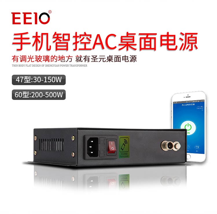 新型調光玻璃電源