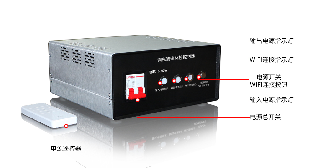 調(diào)光玻璃電源正面結構
