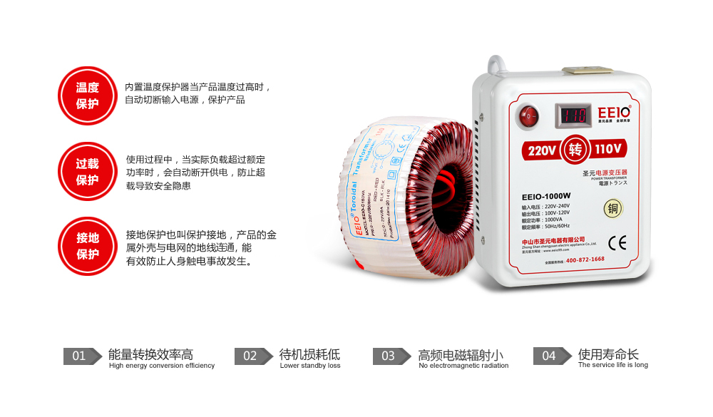 帶電壓顯示220v轉(zhuǎn)110v產(chǎn)品優(yōu)勢(shì)