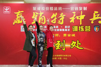 圣元伙伴抵達(dá)贏(yíng)銷(xiāo)特種兵培訓(xùn)地