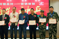 圣元電器參加贏(yíng)銷(xiāo)特種兵獲獎(jiǎng)