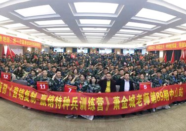 圣元電器營(yíng)銷(xiāo)復(fù)制課程團(tuán)體合影