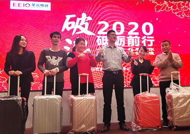 圣元電器2020年會抽獎(jiǎng)